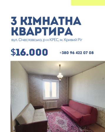 Продаж 3- кімн. квартири Крес вул.Січеславська Покровский - фото 1