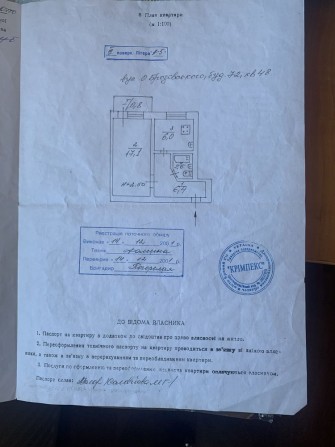 Продам однокомнатную квартиру 98 квартал Е видновлення - фото 1