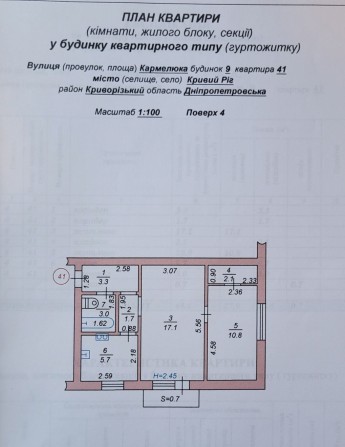 Продам 2-х комнатную квартиру Кривой Рог ЮГОК - фото 1