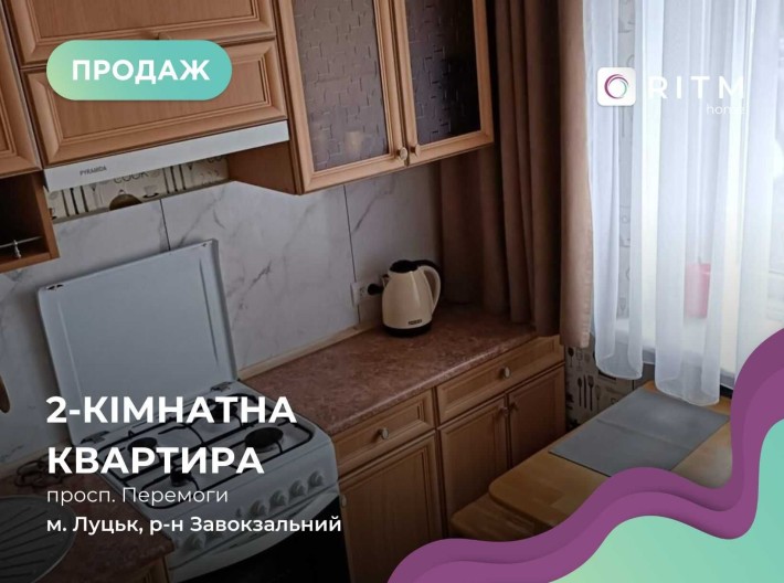 Продається 2-кімнатна квартира в центрі міста - фото 1