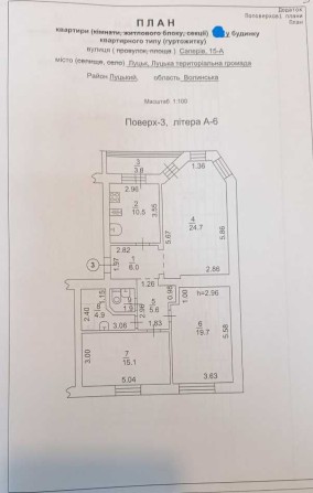 Продам трьохкімнатну квартиру район вул. Саперів м.Луцьк - фото 1