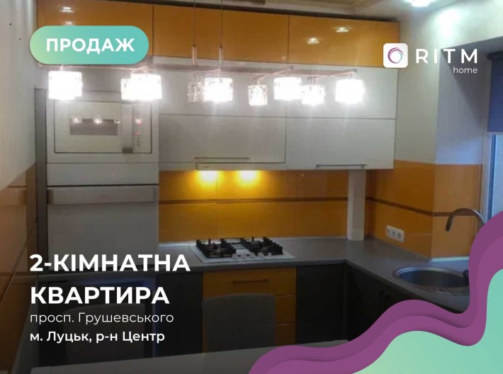 Продається 2-кімнатна квартира в центрі міста по просп. Грушевського - фото 1