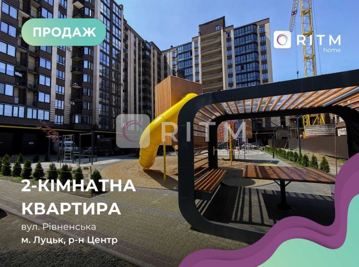 Продаж стильної 2-кімнатної квартири  ЖК Атлант, м. Луцьк - фото 1