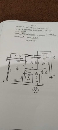 Продам 2 кімнатну квартиру Вул. Луганська. - фото 1