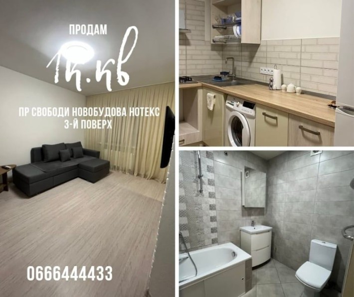 Продам 1к.кв в новострое Нотекс с ремонтом - фото 1