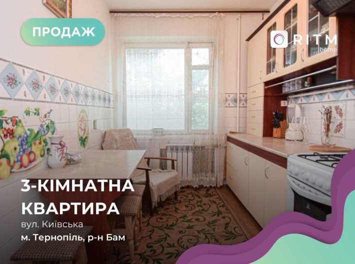 3-к. квартира в районі Сонячний (БАМ) по вул. Київська, 18 - фото 1
