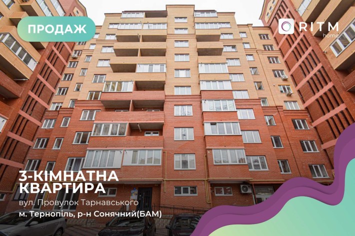3к квартира в районі Сонячний (БАМ) по Провулку Генерала Мирона 1 - фото 1