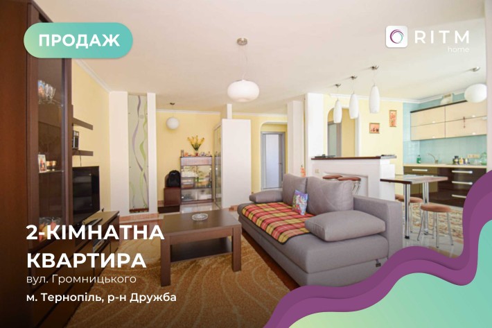 Продаж 2-кімнатної квартири пл. 82 м² з ремонтом за вул. Громницького - фото 1