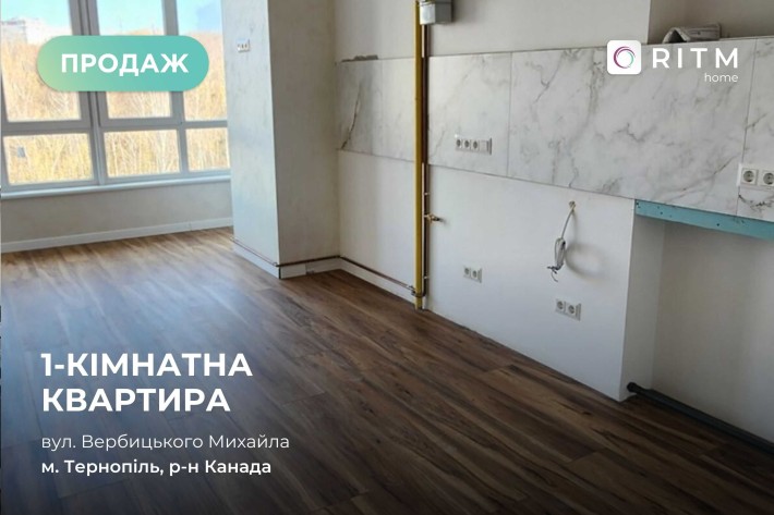 1-к. квартира 46.26 м2 в районі Канада по вул. Вербицького Михайла, 7 - фото 1