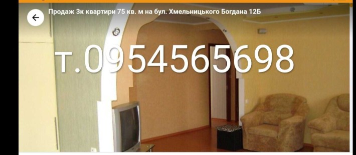 Власник З-х кім.квартир в Новобудові - фото 1