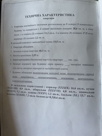 Продам двухкімнатку квартиру  Полтава - фото 1