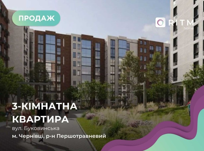 Продається 3к квартира в новобудові за адресою Буковинська, 62 - фото 1