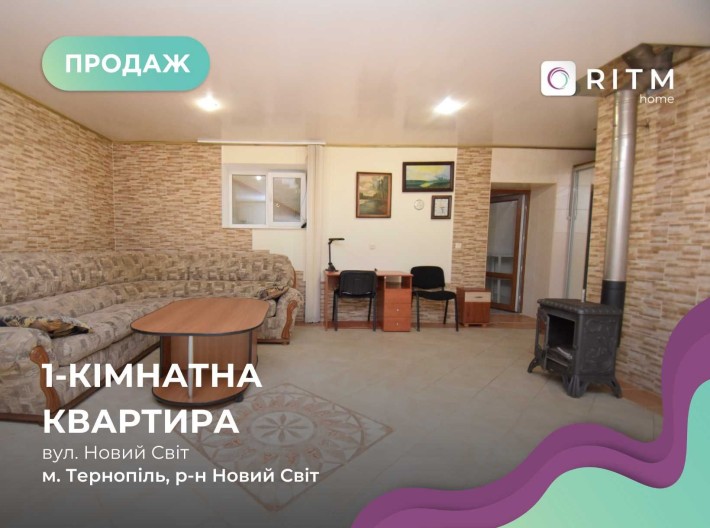 Продаж 1-к квартир на вул. Новий Світ 77 - фото 1