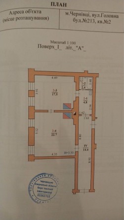 Продається 2кімн.квартира в будинку - фото 1