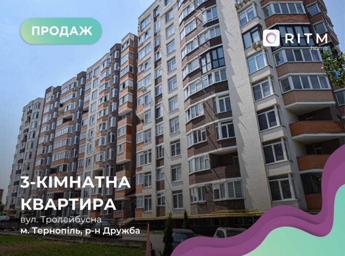 Продаж 3к квартира 85.6 кв.  Вул Трулейбусна 3Б - фото 1