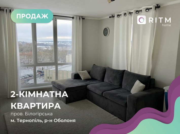 Продається стильна 2-рівнева квартира в сучасному будинку! - фото 1