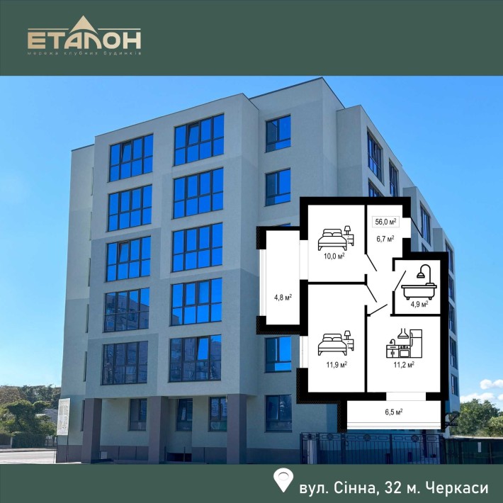 2К квартира в клубному будинку Еталон 56,00 м²,  вул. Сінна, 32 - фото 1