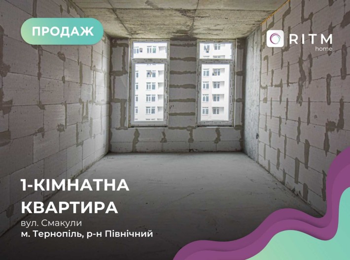 Продається 1-кімнатна квартира загальною площею 32.9 м2 за вул.Смакули - фото 1