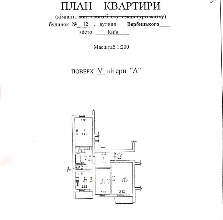 квартира 3-х кімнатна Вербицького Архітектора - фото 1