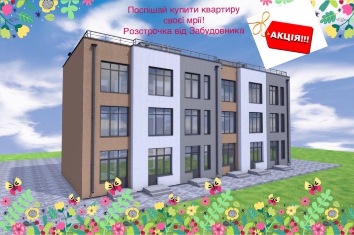 СУПЕРАКЦІЯ від Забудовника! Квартира 25,9м2. Розстрочка. Без комісії. - фото 1