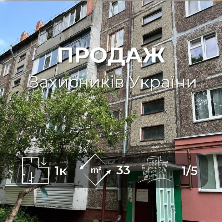 Продається 1кімнатна квартира 33м2 з ремонтом, Захисників України LD - фото 1