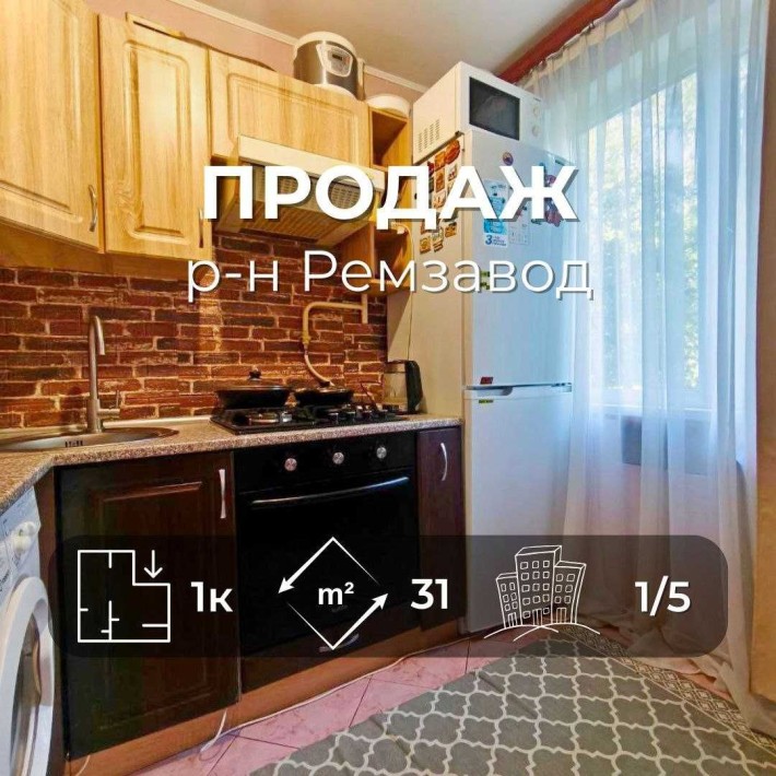 Гарна 1 кімнатна квартира 31м2 з ремонтом та балконом на 1 поверсі(SP) - фото 1