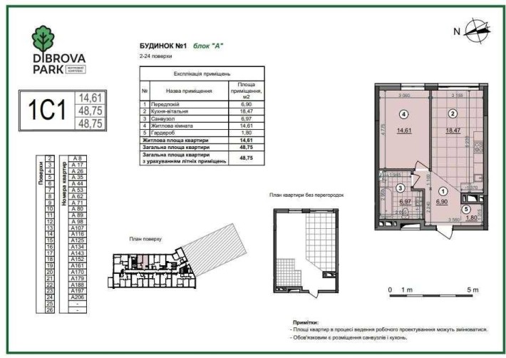 Продаж 1к квартири 6 поверх 50 м2 ЖК Діброва Парк Подільський рн - фото 1