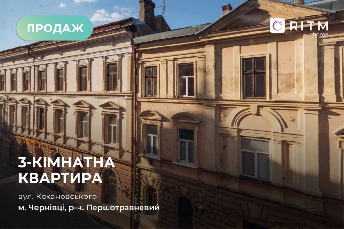 3-к. квартира 70 м2 з роздільним плануванням за вул. Кохановського - фото 1