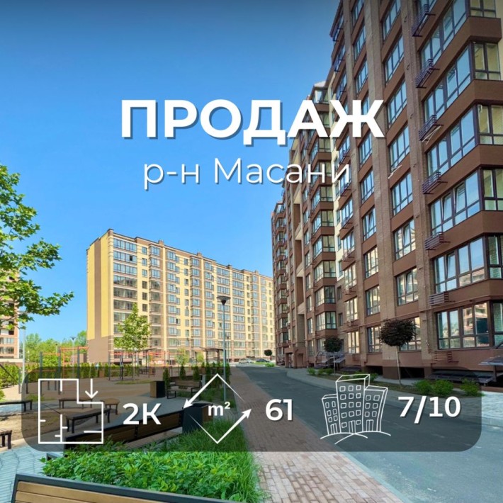 ЖК «Комфортний» Масани, двокімнатна квартира, 61 м² VS - фото 1
