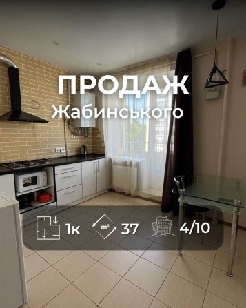 Продається однокімнатна квартира 37м2, район Круга (Жабинського) LD - фото 1