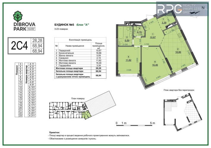 Без % Продаж 2к квартири 69 м2 ЖК Діброва парк Виноградар - фото 1