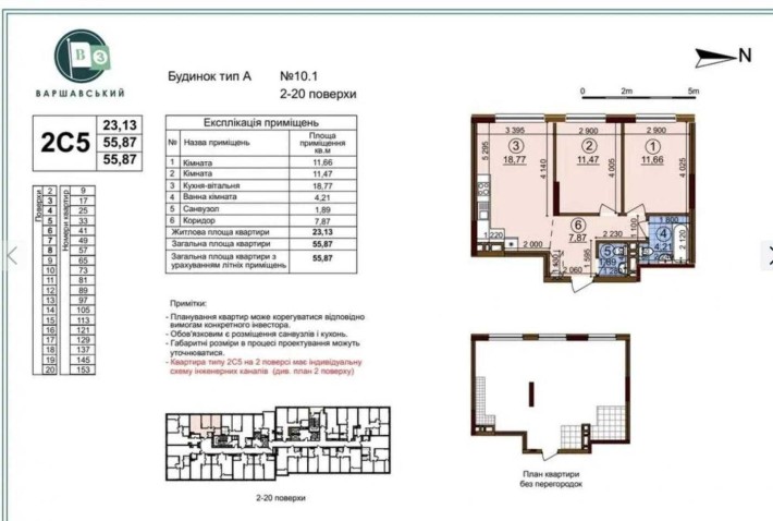 Продаж  2К квартири  56 м кв.ЖК Варшавський 3 Буд. 10.1.Зданий 2С5 - фото 1