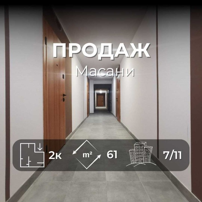2-кімнатна квартира 65 м² з індивідуальним опаленням у р-ні Масани RD - фото 1