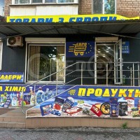 Оренда приміщення вул. В. Великого Кривой Рог