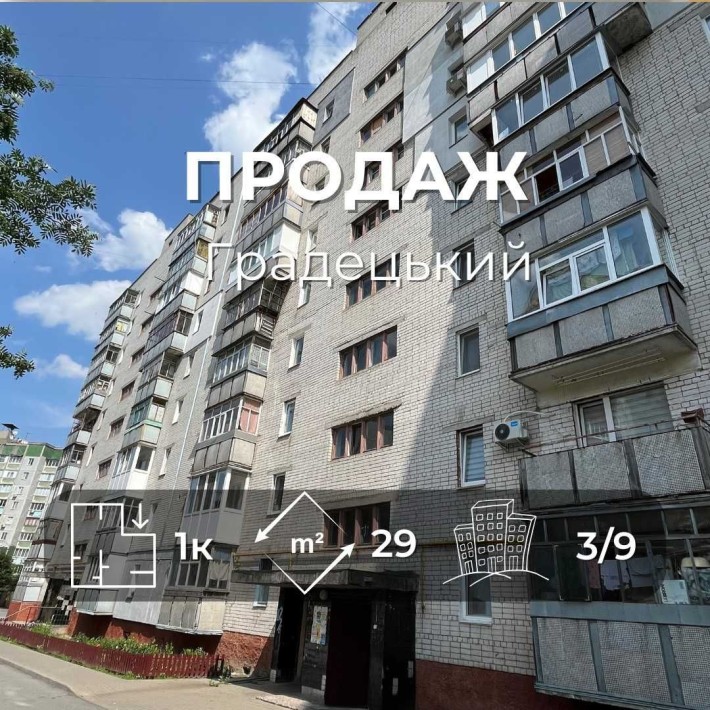 Продається однокімнатна квартира 29м2 в центрі, р-н Градецький LD - фото 1