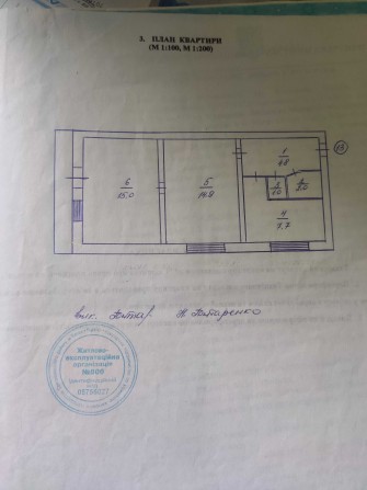 Київ! ПРОДАЖ 2 кімнатної квартири від власника Гната Юри 9Б. - фото 1