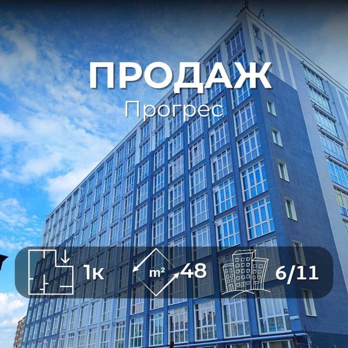 Р-н Прогрес, Світла 1-кімнатна квартира в новобудові, MZ - фото 1