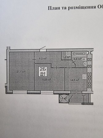 Продам 2к квартиру Андора - фото 1