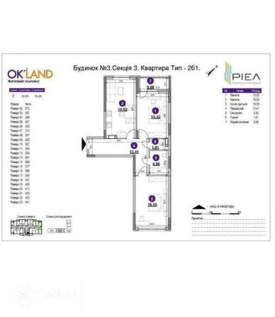 Продам 2к квартиру ЖК Ok'Land Повітряних сил Севастопольська - фото 1