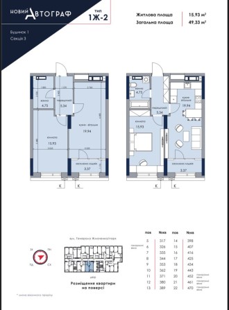 Новый Автограф, Романа Мстиславича 26, 11 поверх, 50м2 - фото 1