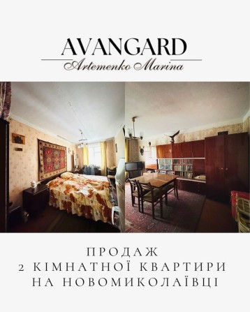 Продаж 2 кімнатної квартири на Новомиколаївці - фото 1