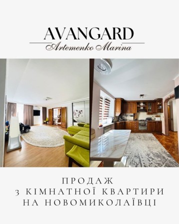 Продаж великогабаритної 3 кімнатної квартири на Новомиколаївці - фото 1