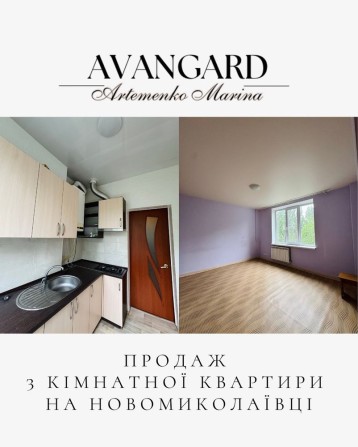 Продаж 3 кімнатної квартири на Новомиколаївці - фото 1