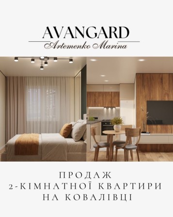 Продаж 2 кімнатної квартири на Ковалівці - фото 1
