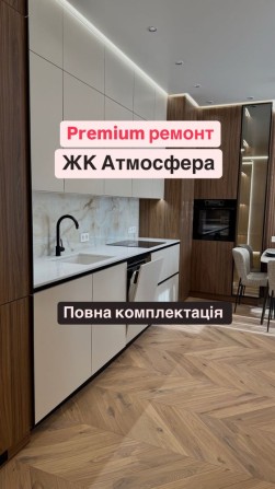 Ecslusive Аркадия! ЖК Атмосфера 2к 64м2 Преміум квартира - фото 1