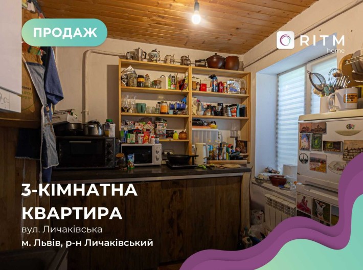 Продаж 3-к. квартири з правильним плануванням у центрі Львова - фото 1