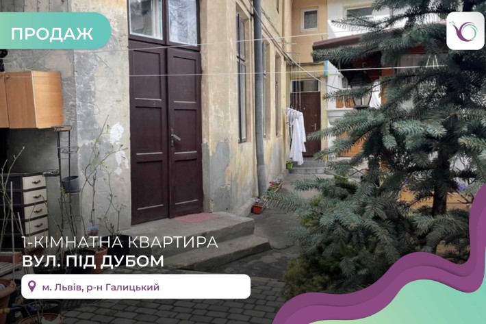 1-к. квартира 31 м2 в Галицькому р-ні за вул. Під Дубом - фото 1
