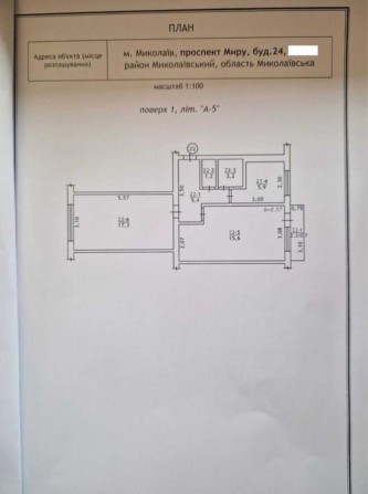 Продаж 2 -кімнатної квартири - фото 1
