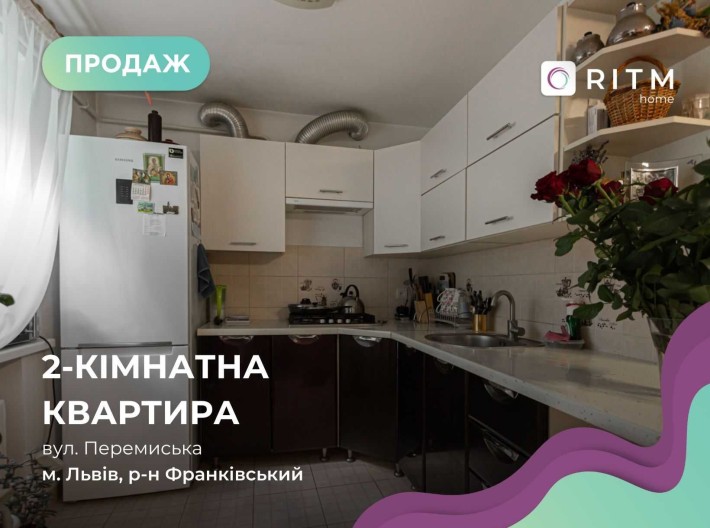 Продаж 2-к. квартири у Франківському районі - фото 1