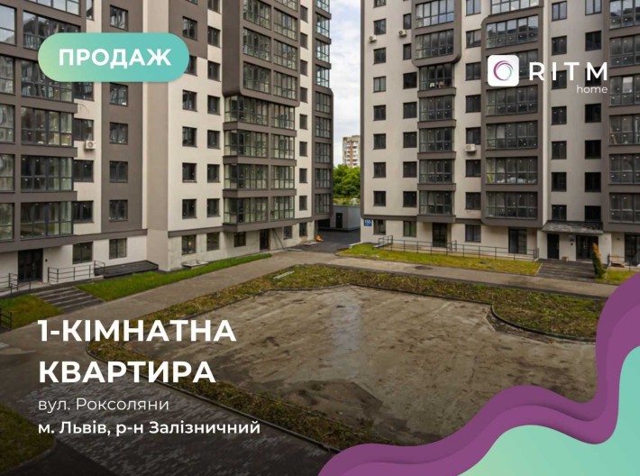 1 к квартира в ЖК Residence вул.Роксоляни ,Левандівка - фото 1